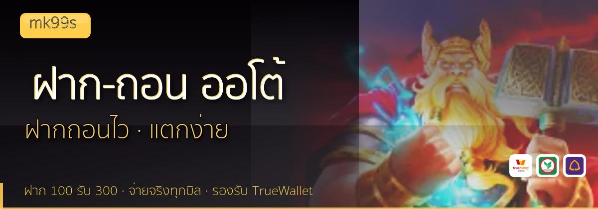 (b) => `ฝาก-ถอน ${b.name} ${KEYWORD} True Wallet ออโต้ ${YEAR}`