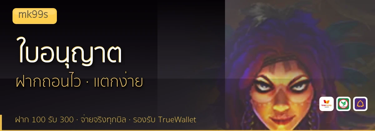 (b) => `ใบอนุญาตและการตรวจสอบ ${b.name} · คัดเว็บ${KEYWORD}มีใบอนุญาต ${YEAR}`