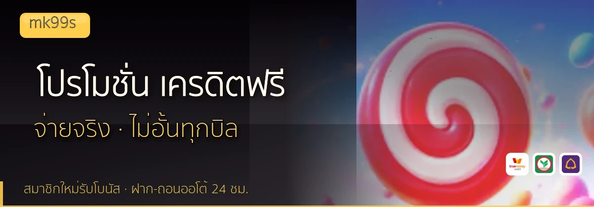 (b) => fitTitle(`โปรโมชั่น ${b.name} ${KEYWORD}`, pickKw(b, "promotion"), `ล่าสุด ${YEAR}`)